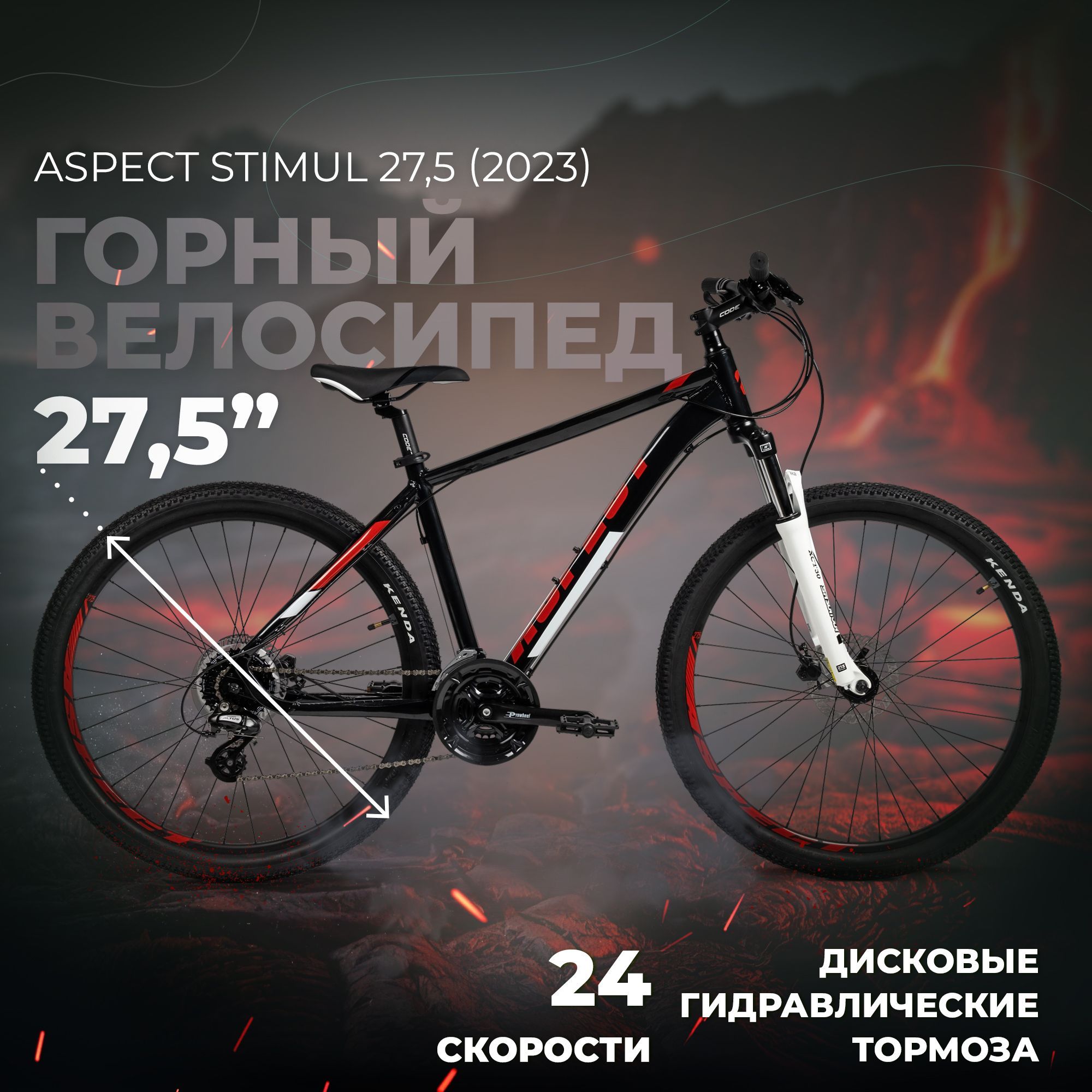 Велосипед Aspect Stimul 29 Купить 2025