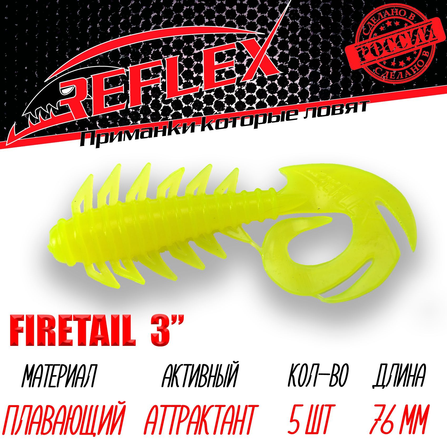 Firetail