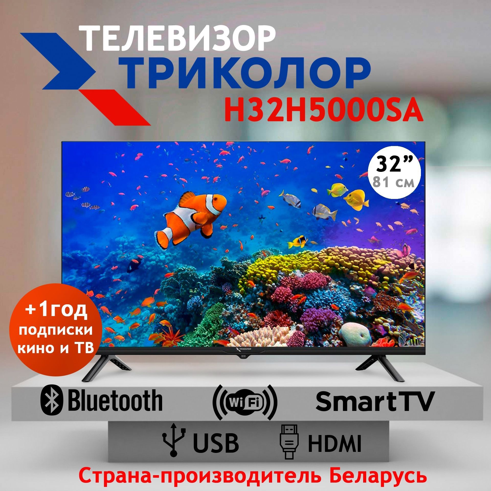 Какой Триколор Тв Купить Лучше