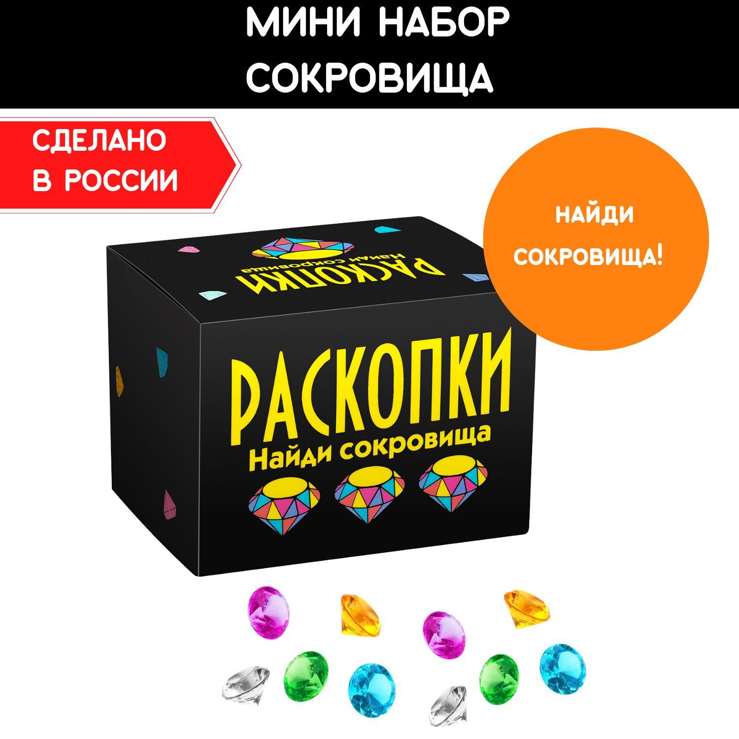 Мини Раскопки 