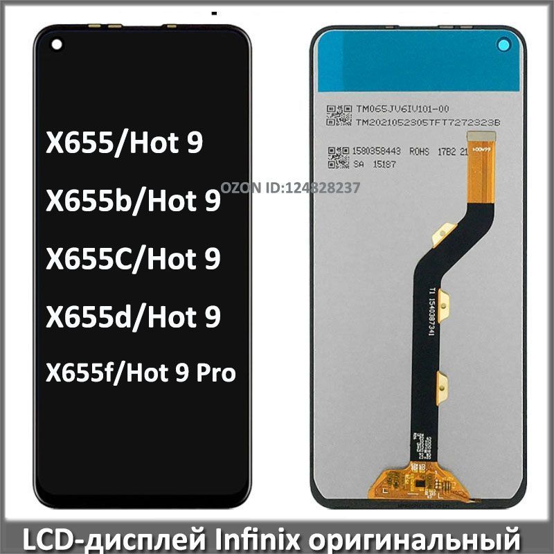 ДисплейMyPadsдляInfinixHot9/Hot9Pro(x655x655cx655dx655f)