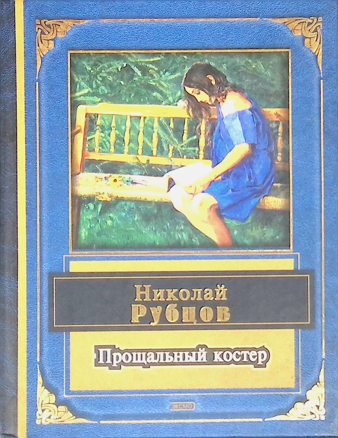 Книга стихи души