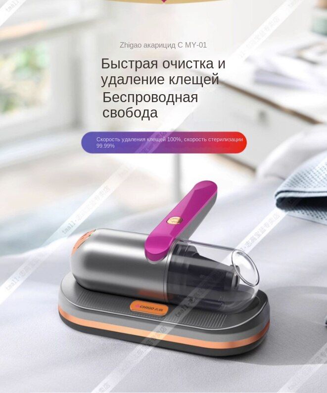 Пылесос для удаления пылевого клеща отзывы. Wxcmy-01-zhm пылесос. Xiaomi mijia wireless mite removal vacuum cleaner. Xiaomi beautitec activated carbon foot warmerxiaomi mijia wireless mite removal vacuum cleaner. Xiaomi beautitec activated carbon foot warmerxiaomi mijia wireless mite removal vacuum cleaner.