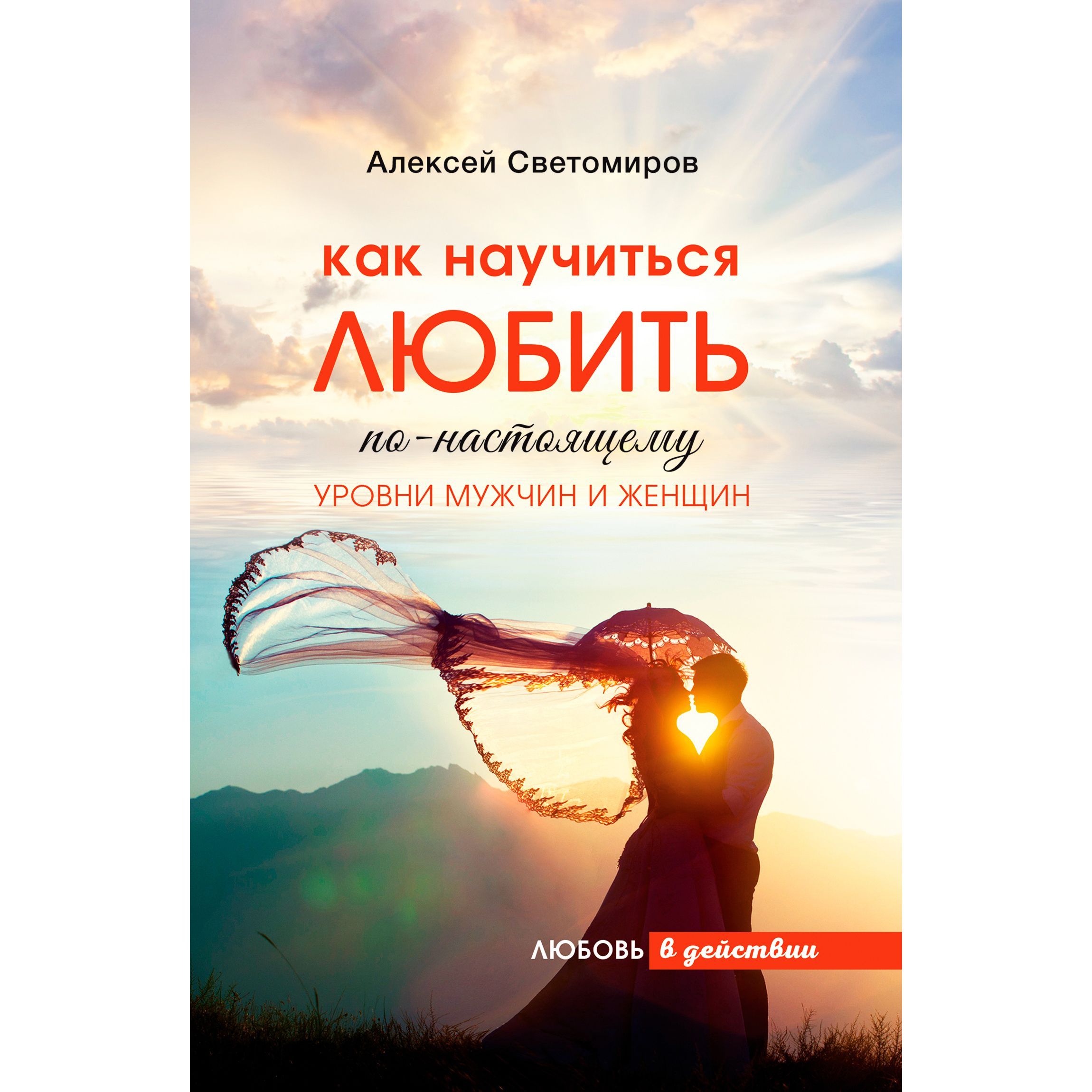 Научись любить. Книга как научиться любить. Я всегда рядом с тобой стихи. Языки любви психология ютуб. Цитата ты научил меня любить.