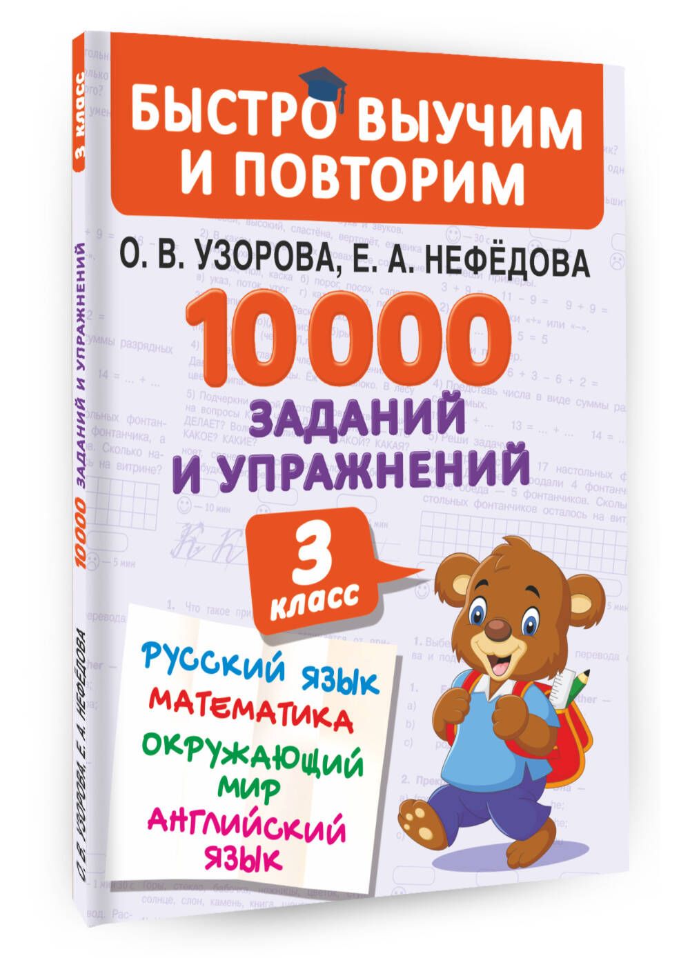 Нефедова 10. Книги по обучению грамоте для дошкольников. Бортникова обучение грамоте. Обучение дошкольников грамоте.