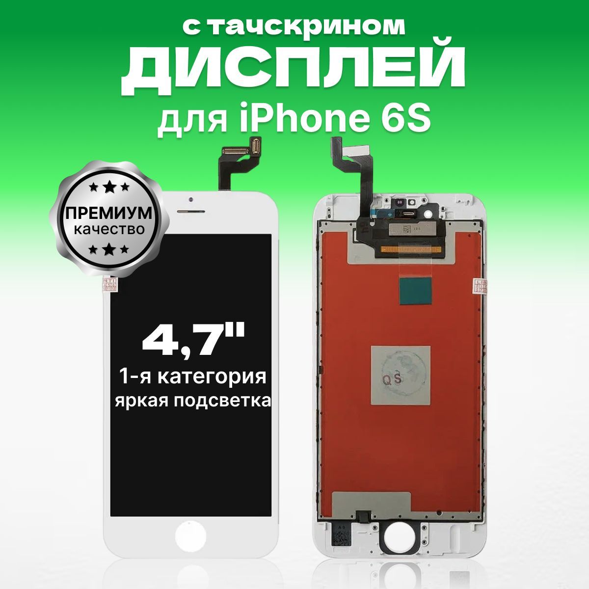 Подсветка Дисплея Iphone 6 – купить в интернет-магазине OZON по низкой цене