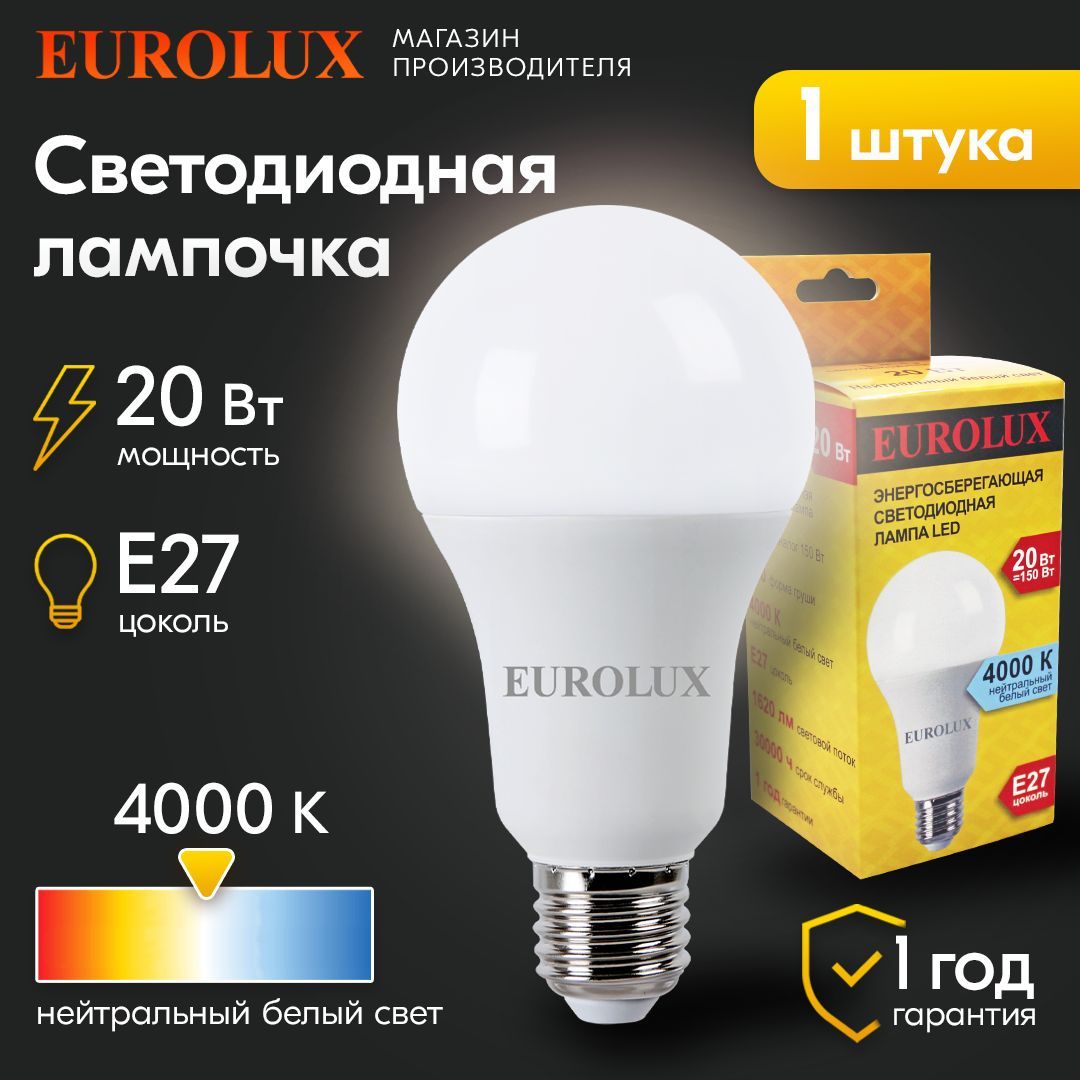 Лампа светодиодная LL-E-A70-20W-230-4K-E27 (груша, 20Вт, нейтр., Е27)  Eurolux