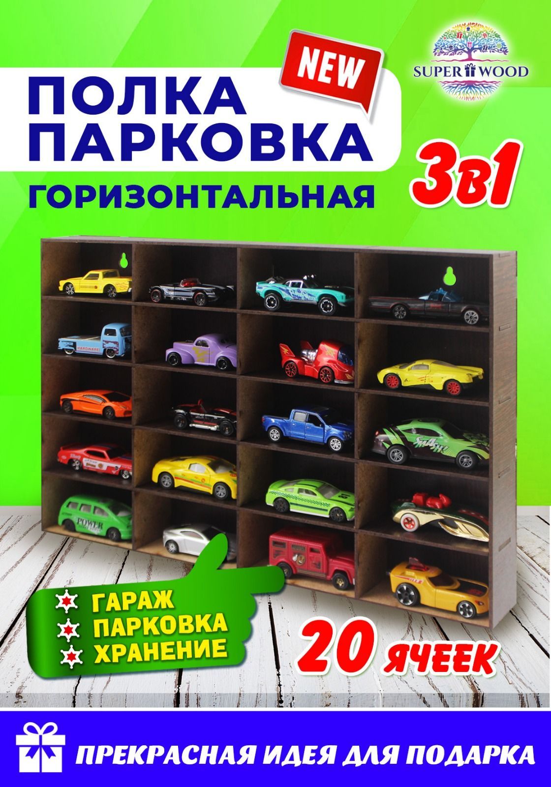 Парковка-полка, гараж для машин - купить с доставкой по выгодным ценам в  интернет-магазине OZON (1085854922)