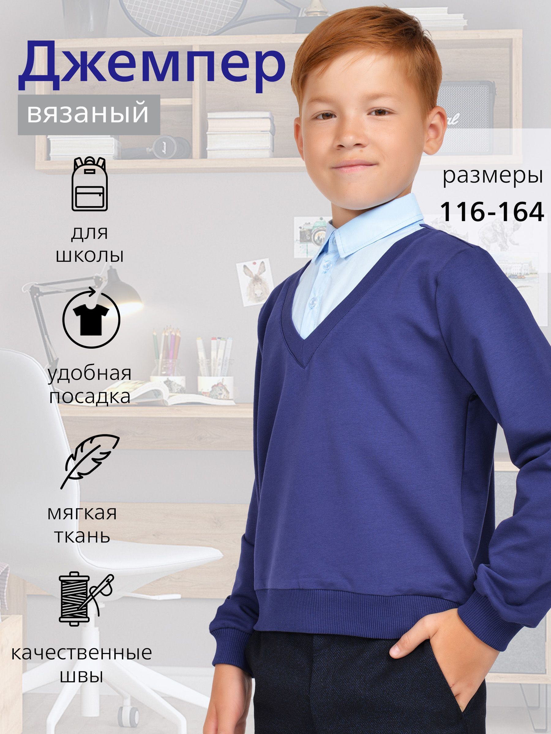 Джемпер Bonito kids купить на OZON по низкой цене (651869492)