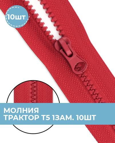 Молния Трактор 60 См Купить