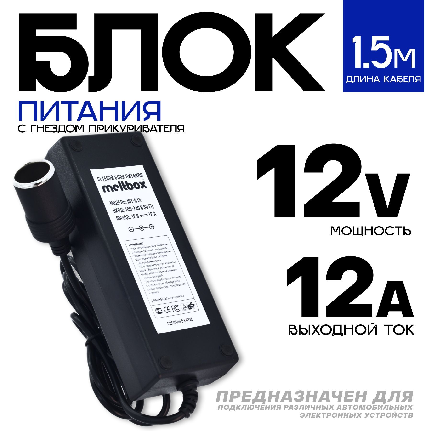 Адаптер питания автомобильный 220V/12V 12A с гнездом прикуривателя для  автоприборов, компрессоров купить по низкой цене с доставкой и отзывами в  интернет-магазине OZON (484091740)