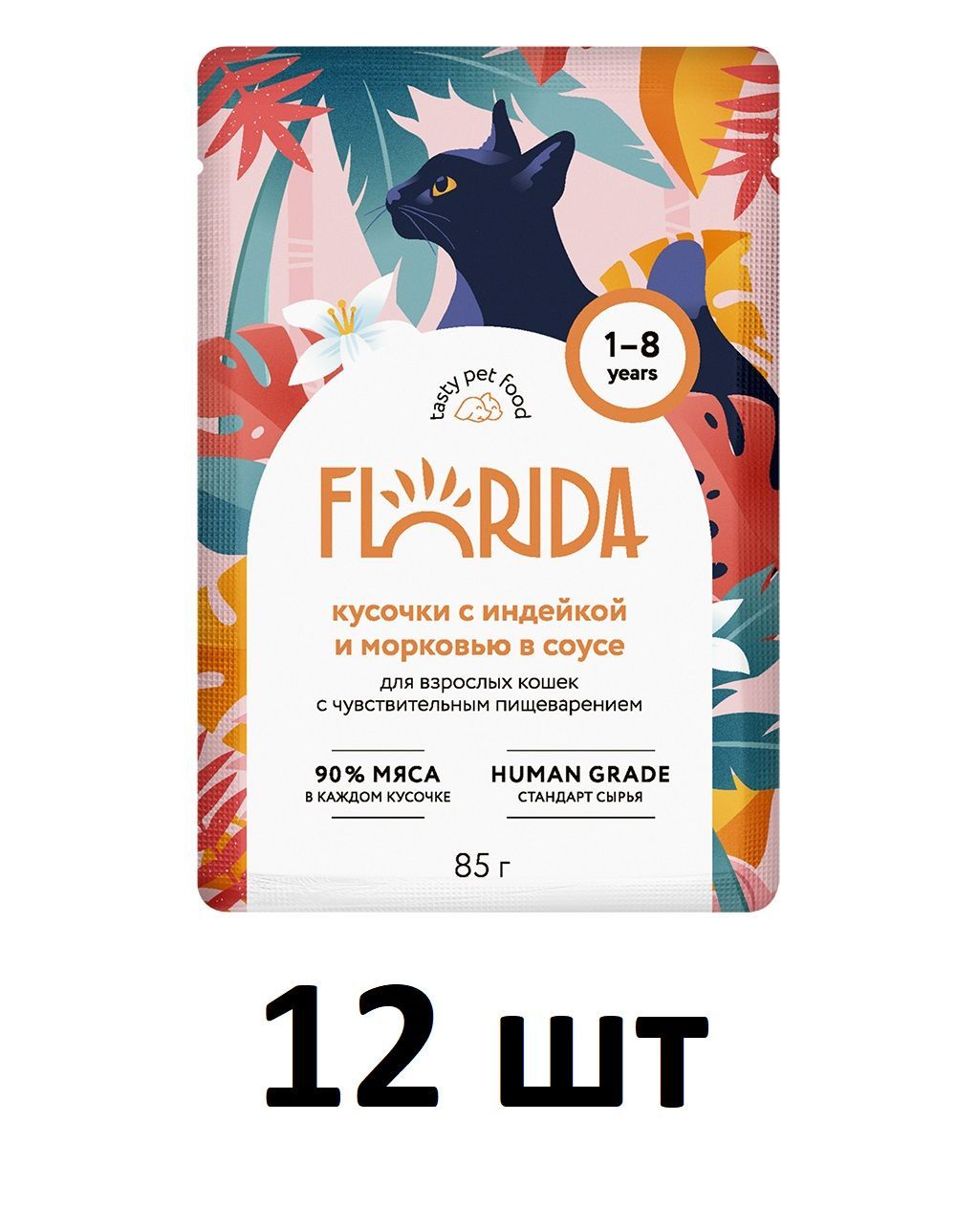 Влажные корма для кошек Florida (Флорида) – купить влажный кошачий корм ...