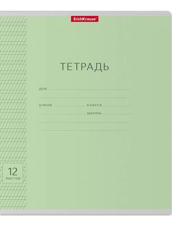 Тетради в частую линейку 12 листов. Тетрадь erich krause 12 листов косая линейка. обложка 170.