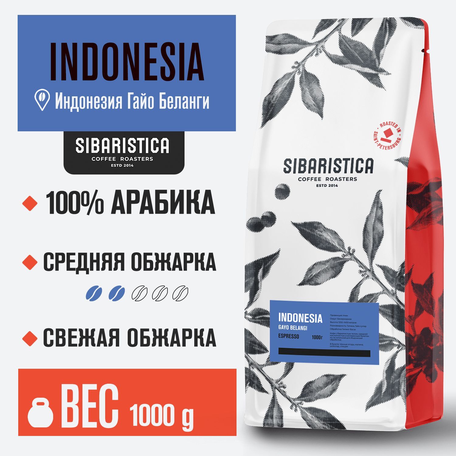 Кофе в зернах sibaristica. Сибаристика. Сибаристика кофе. Sibaristica логотип.