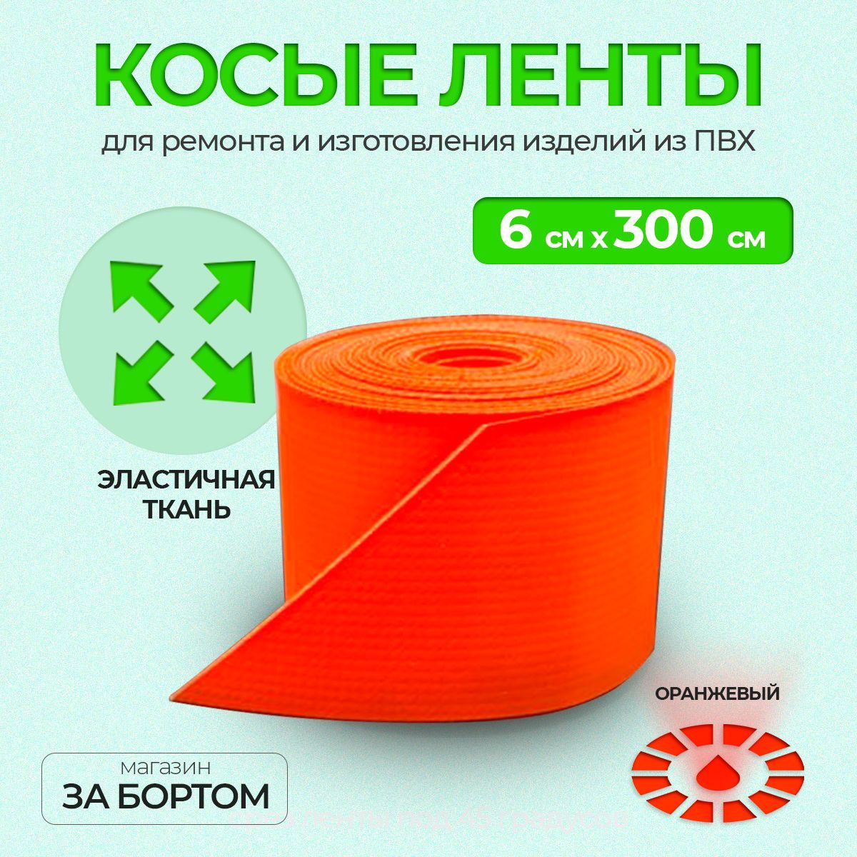 Купить Ленту Пвх Для Ремонта Лодки