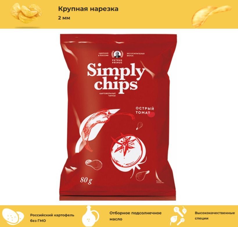 Чипсы simply Chips. Simply Chips острый томат. Острый чипс. Чипсы 80г.