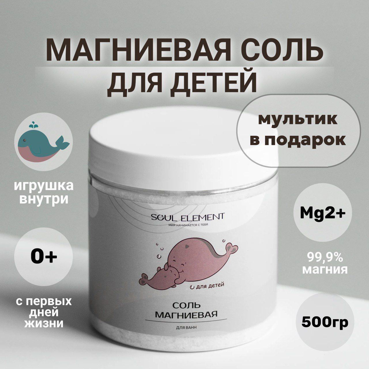 детская магниевая соль для ванн. детская морская соль для ванн. магниевая соль для ванн для ребенка для чего. Epsom соль для купания детей. английская соль epsom для ванн kast expo.