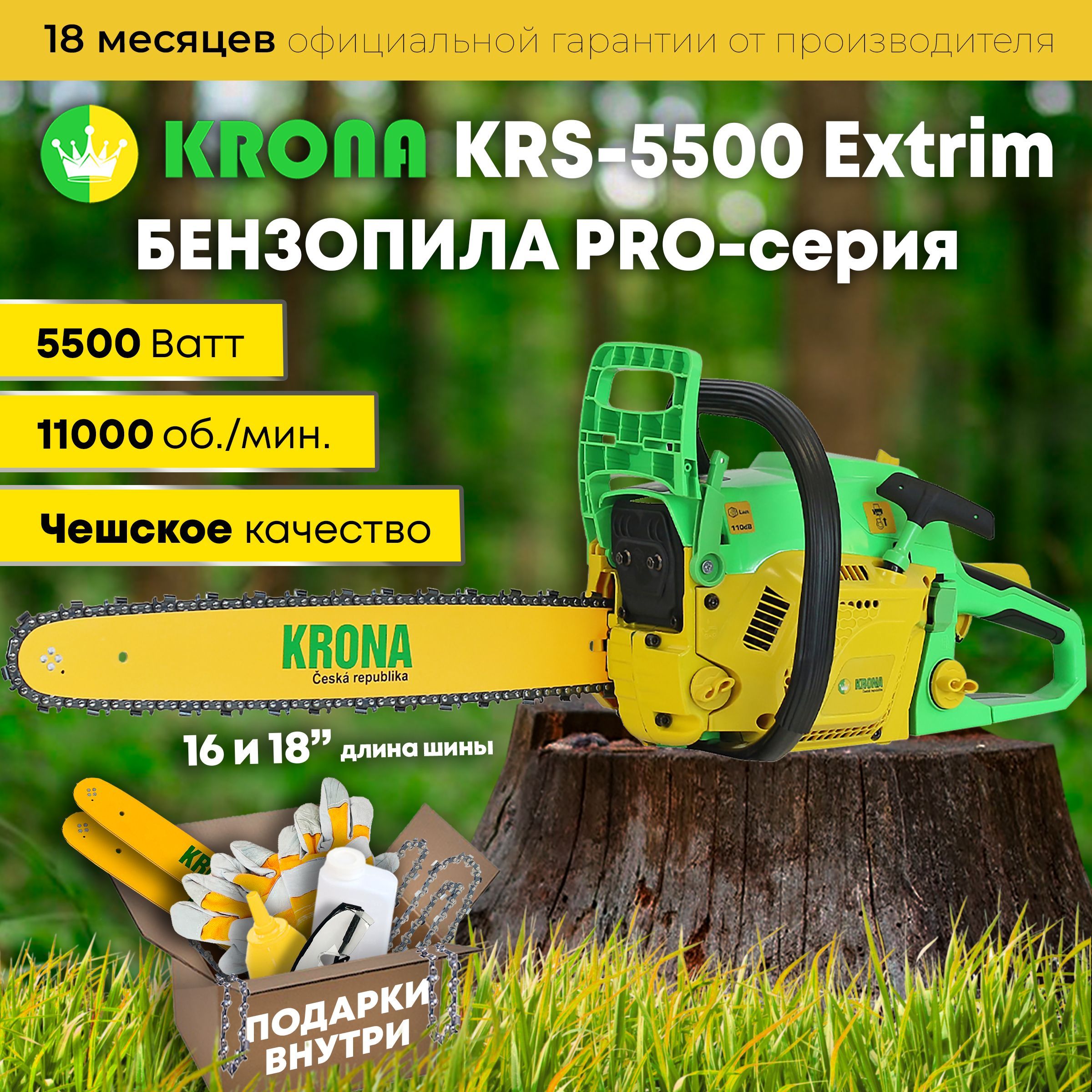 Купить Бензопилу Krona Ks 4518 В Иваново