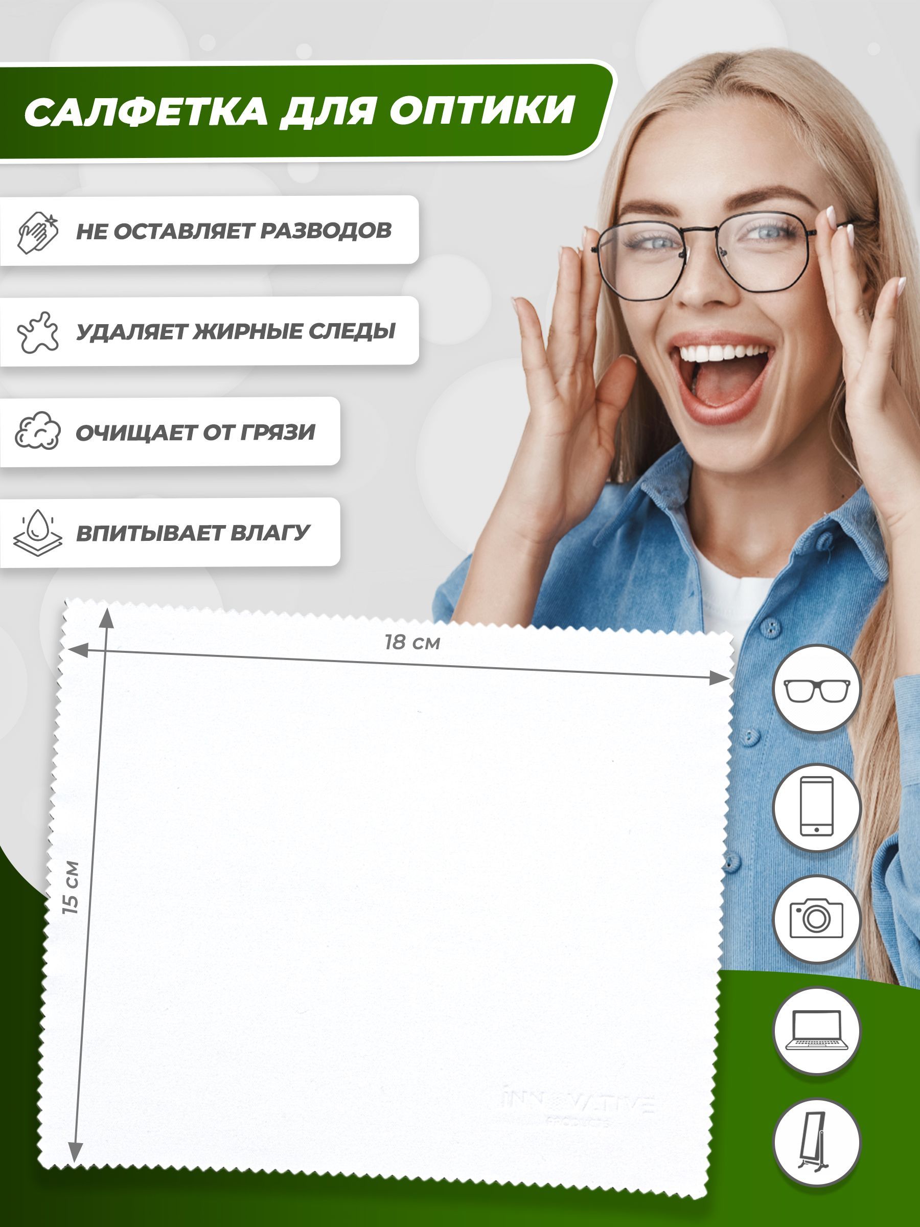 Салфетки для очков, оптики, линз, электроники из плотной микрофибры  многоразовые для очистки и полировки стекол телефона - купить с доставкой  по выгодным ценам в интернет-магазине OZON (1188164399)