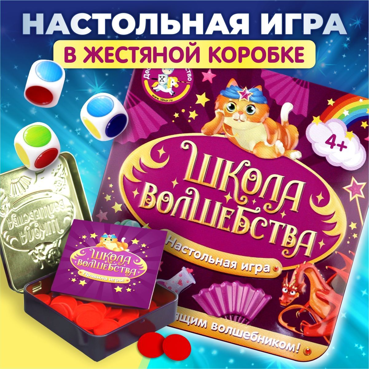 игра школа волшебства играть (95) фото