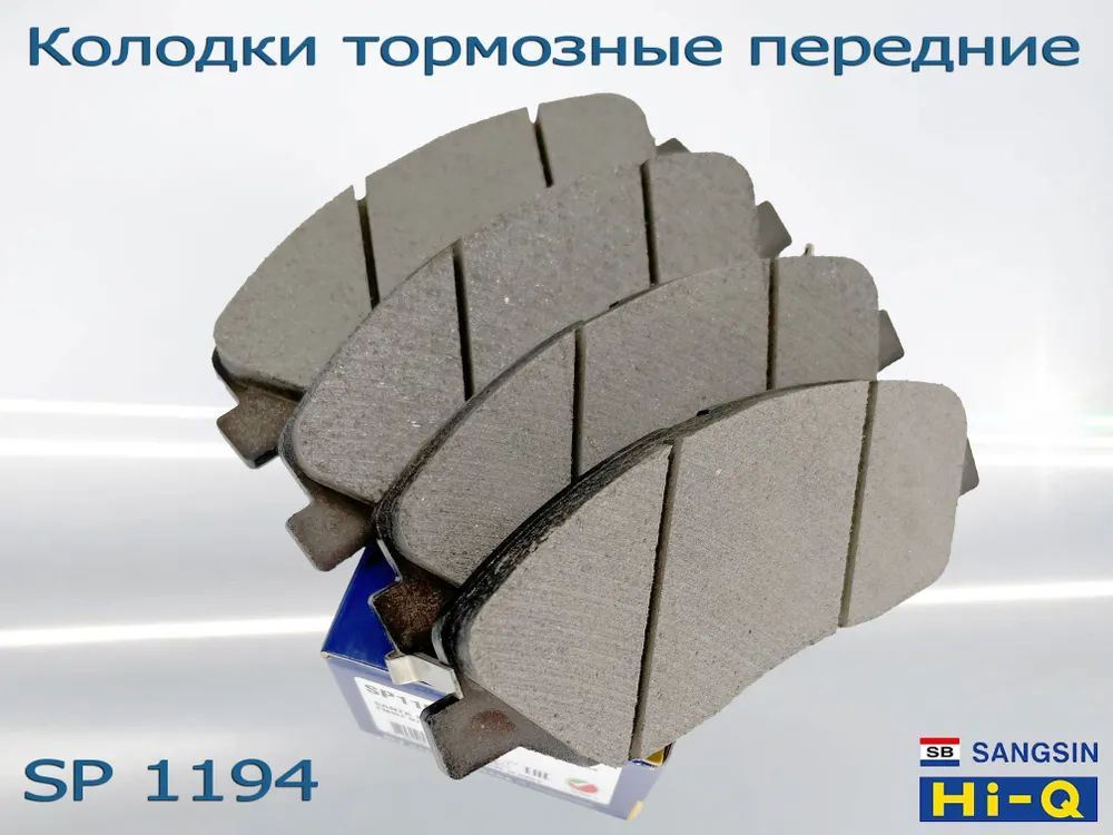 Sp1194 Sangsin Колодки Тормозные Передние Купить