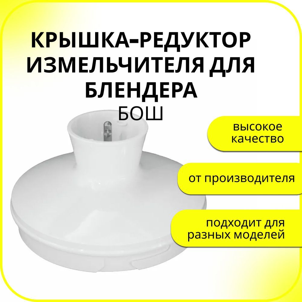 Редуктор измельчителя