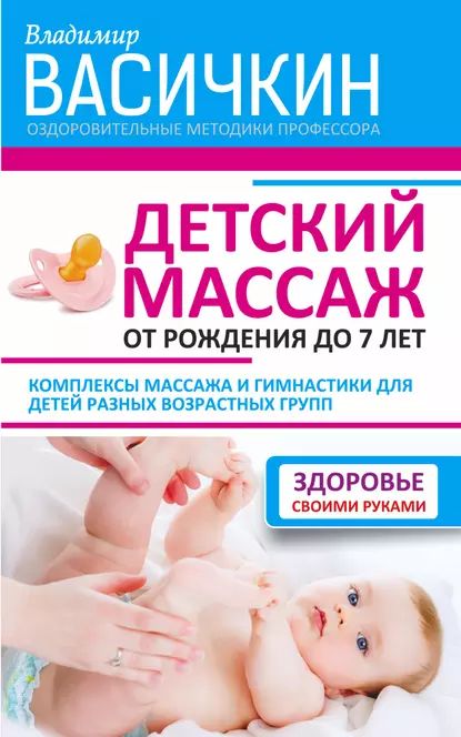 Медицинский массаж в Краснодаре