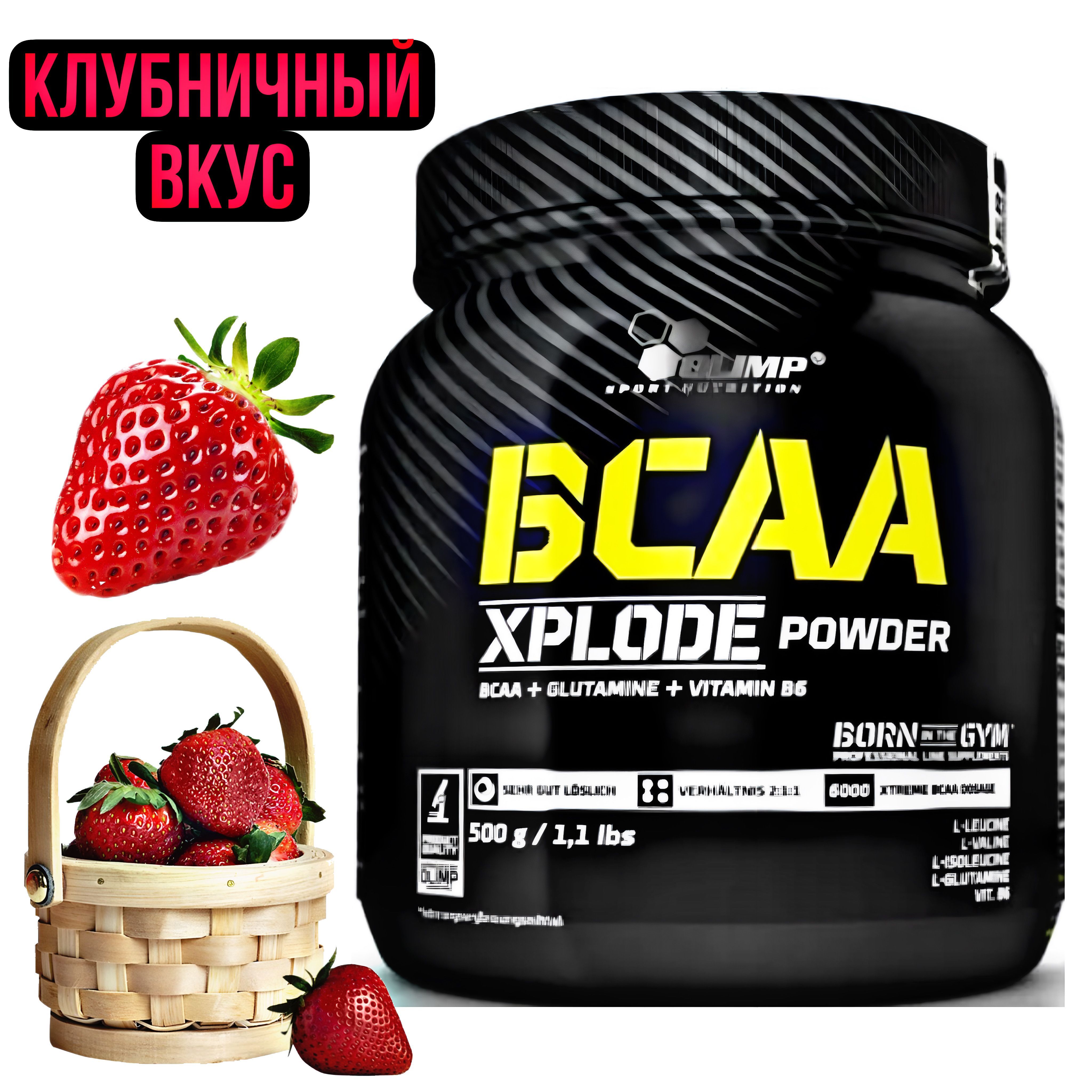 Olimp bcaa xplode. Optimum nutrition 100% whey gold standard. всаа аминокислоты. olimp amino.