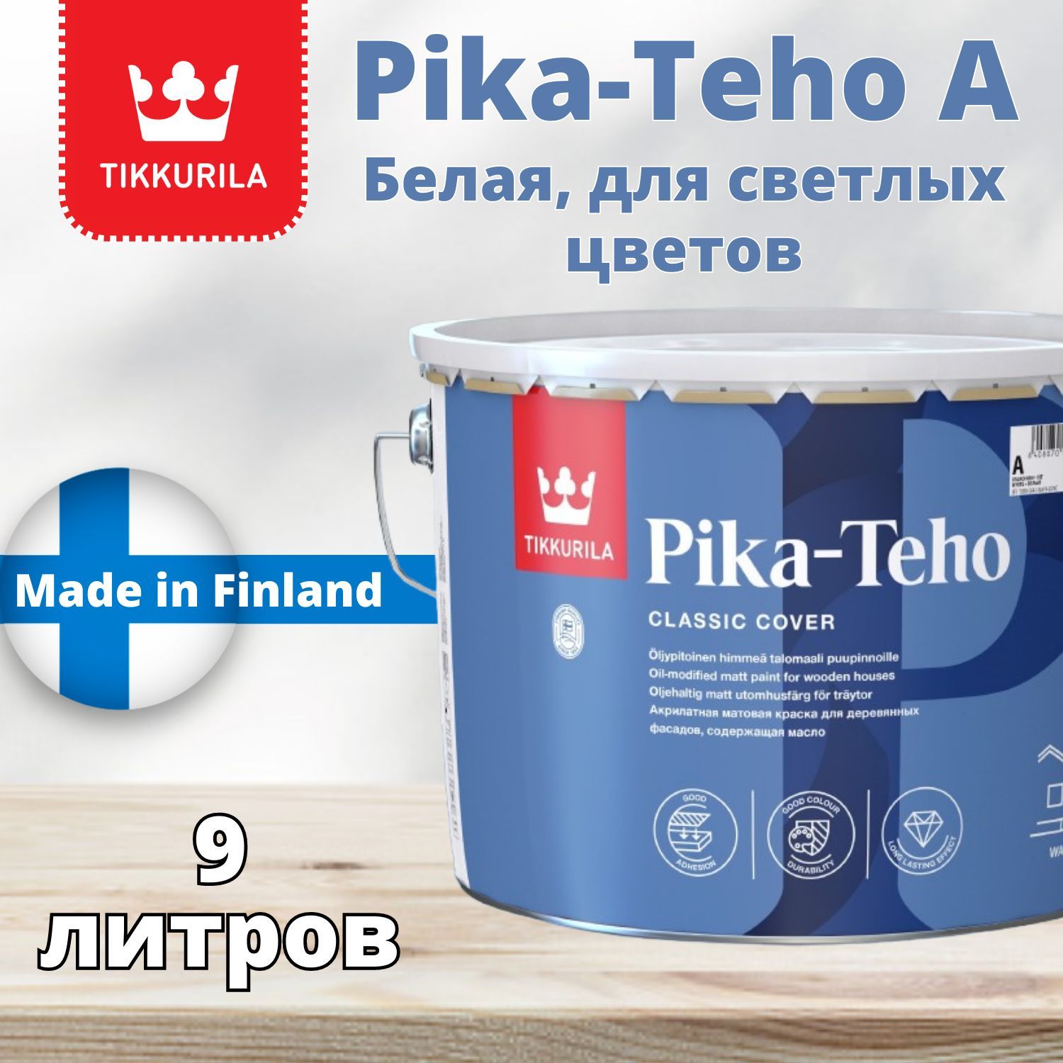 Краска Tikkurila PIKA-TEHO_C Быстросохнущая, Гладкая, Акрилатная, Масляная,  Матовое покрытие, белый - купить в интернет-магазине OZON по выгодной цене  (1099354366)