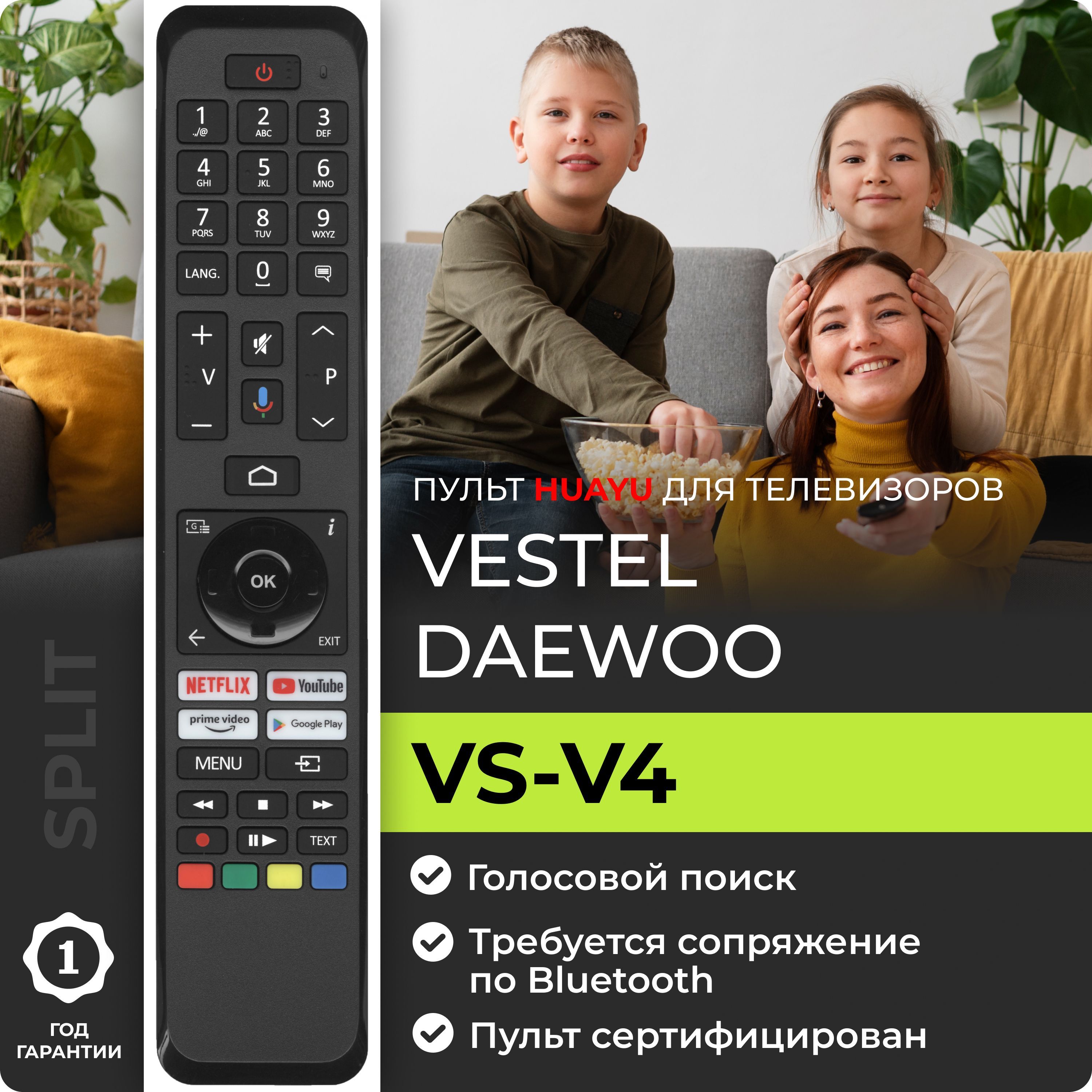 Пульт ДУ HUAYU Голосовой пульт VS-V4 для телевизоров Vestel / Daewoo -  купить по выгодной цене в интернет-магазине OZON (1099776543)