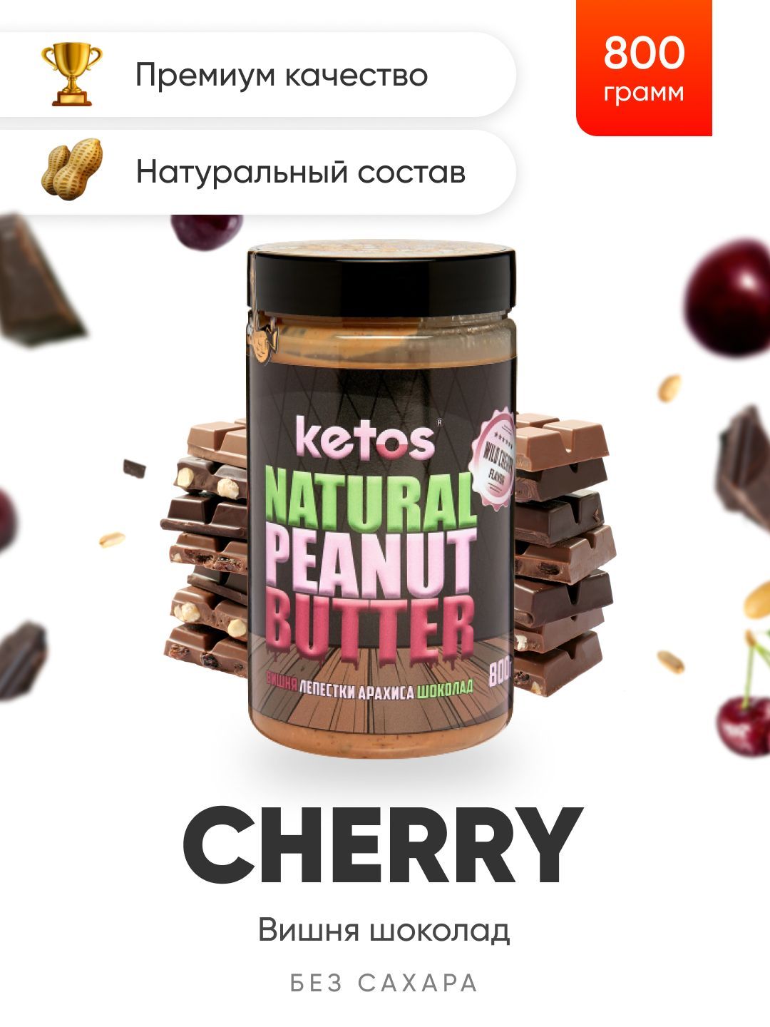 <b>Cherry</b> - Идеальная гармония вкусов: изысканное бельгийское какао, сочная <b>ви...</b>