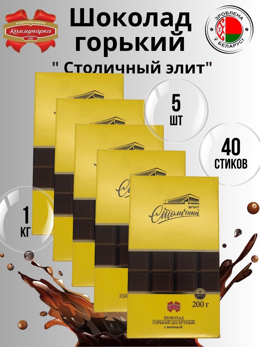 Шоколад Коммунарка – купить в интернет-магазине OZON по низкой цене