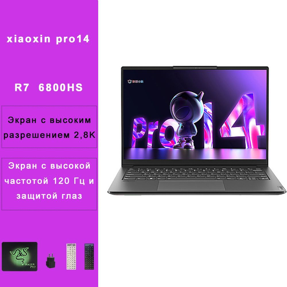 Lenovo xiaoxin amd. Lenovo Xiaoxin Pro 16. Lenovo Xiaoxin Pro 14 и 16.