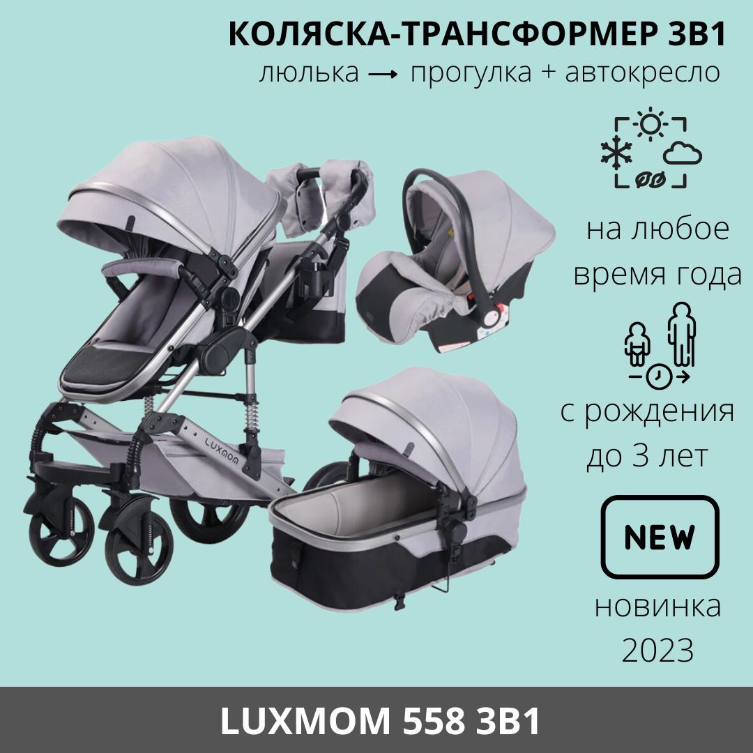 4 Moms Коляска Робот