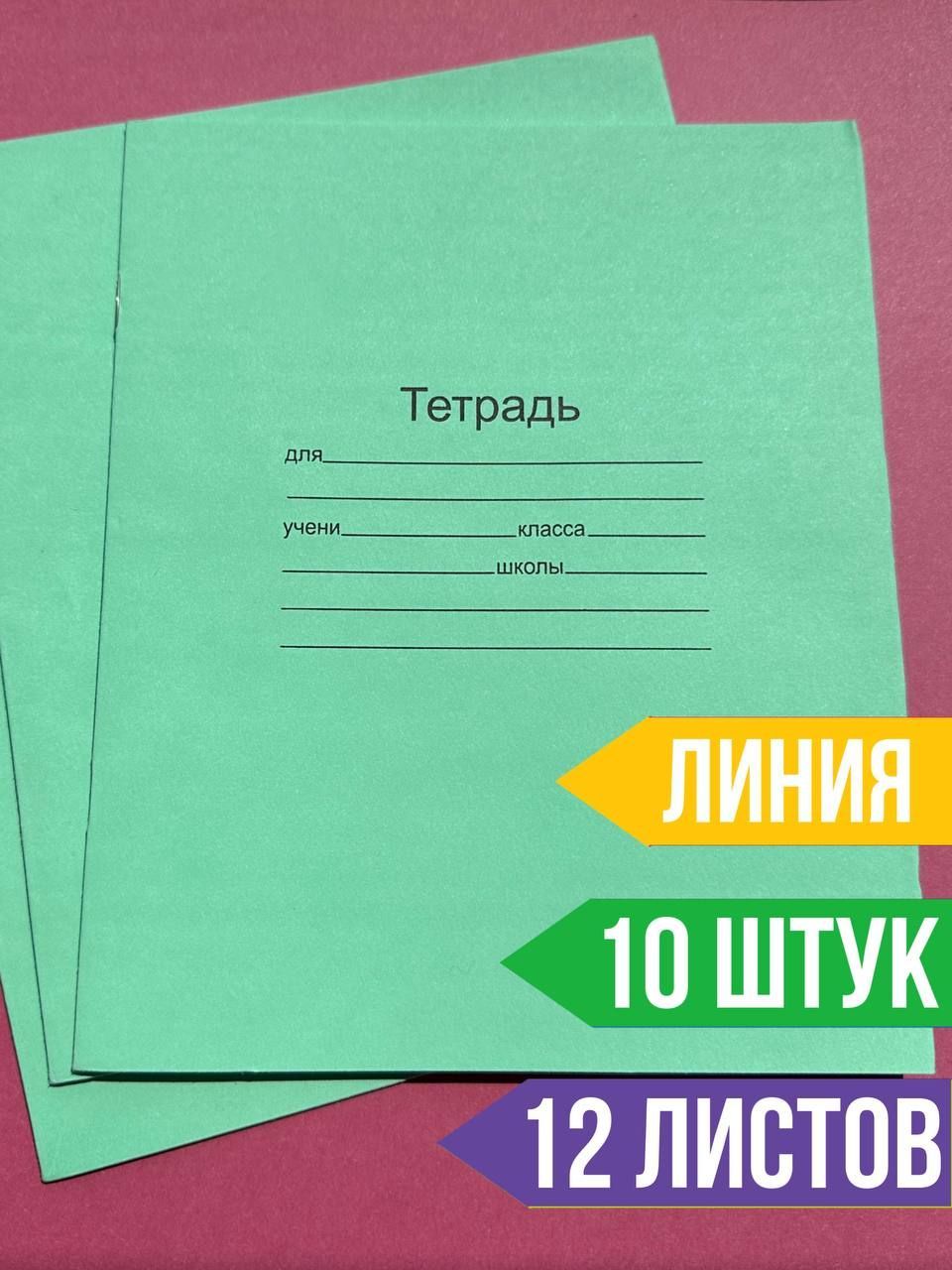 Тетрадь почему е. Обложка зеленой тетради. зеленая тетрадь.