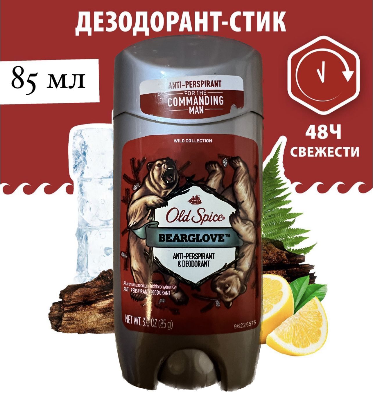 Old spice дезодорант 85