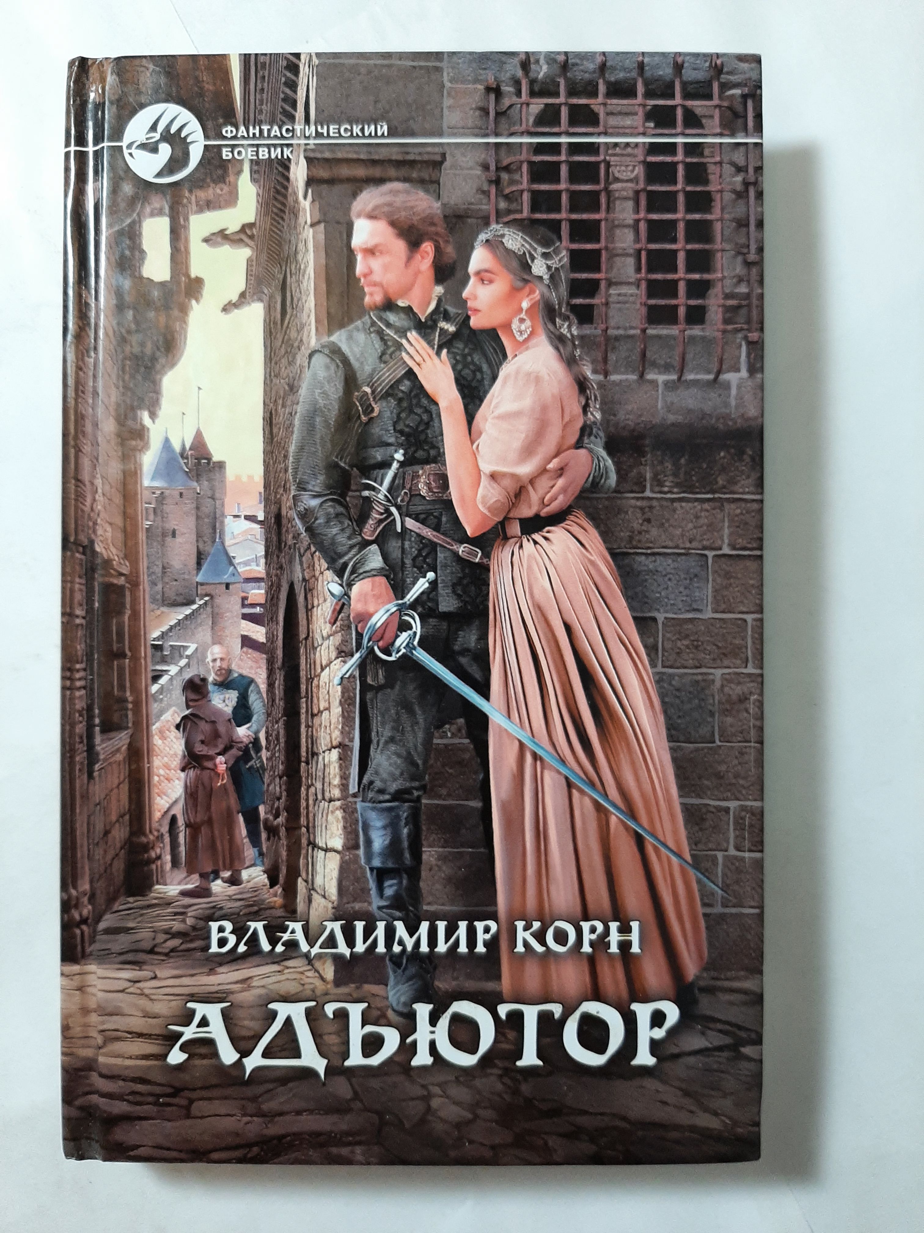 звезда горна книга. корн, к. читать корна. читать корна. читать корна.