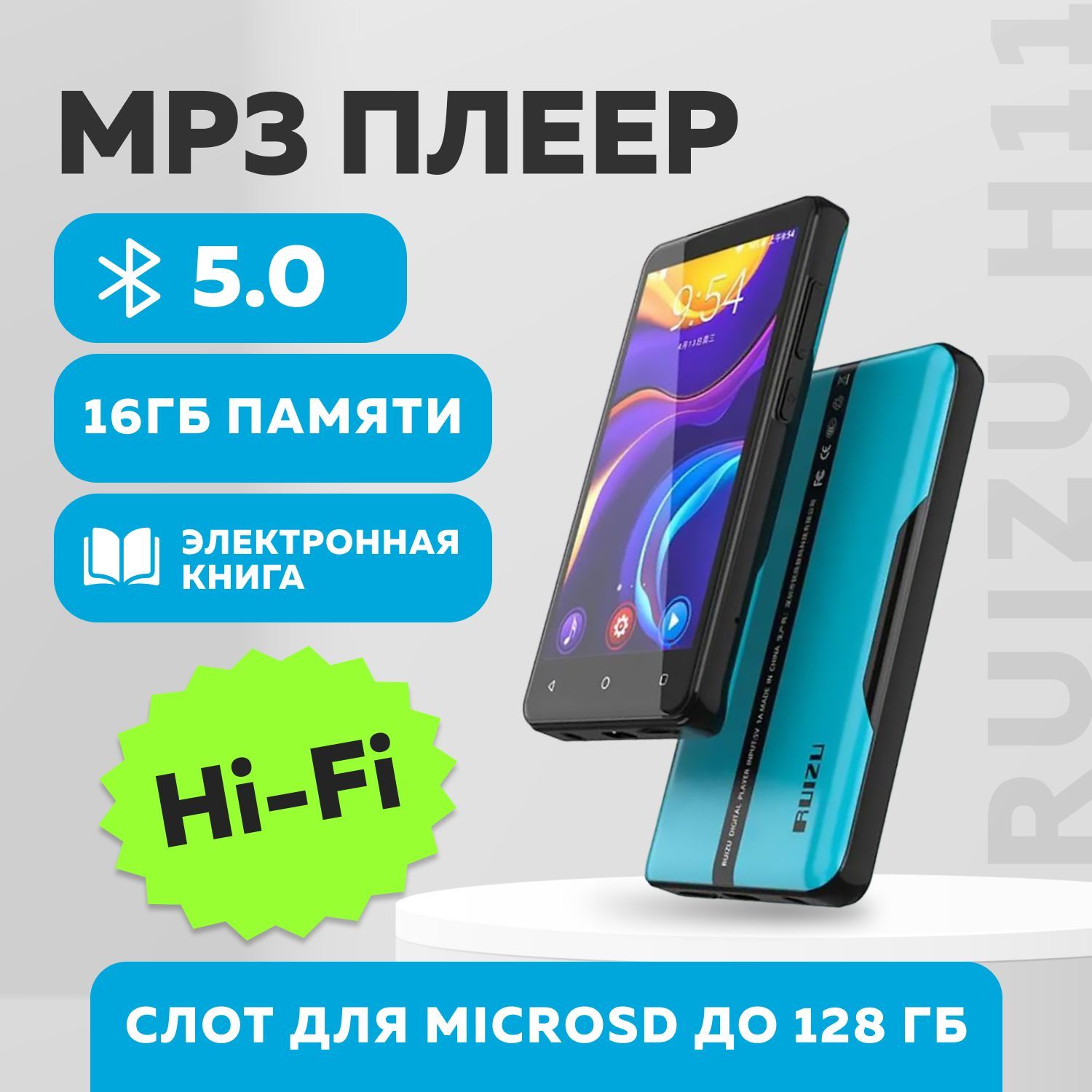 MP3-плеер RUIZU H11, 16 ГБ купить по выгодной цене в интернет-магазине OZON  (897516769)