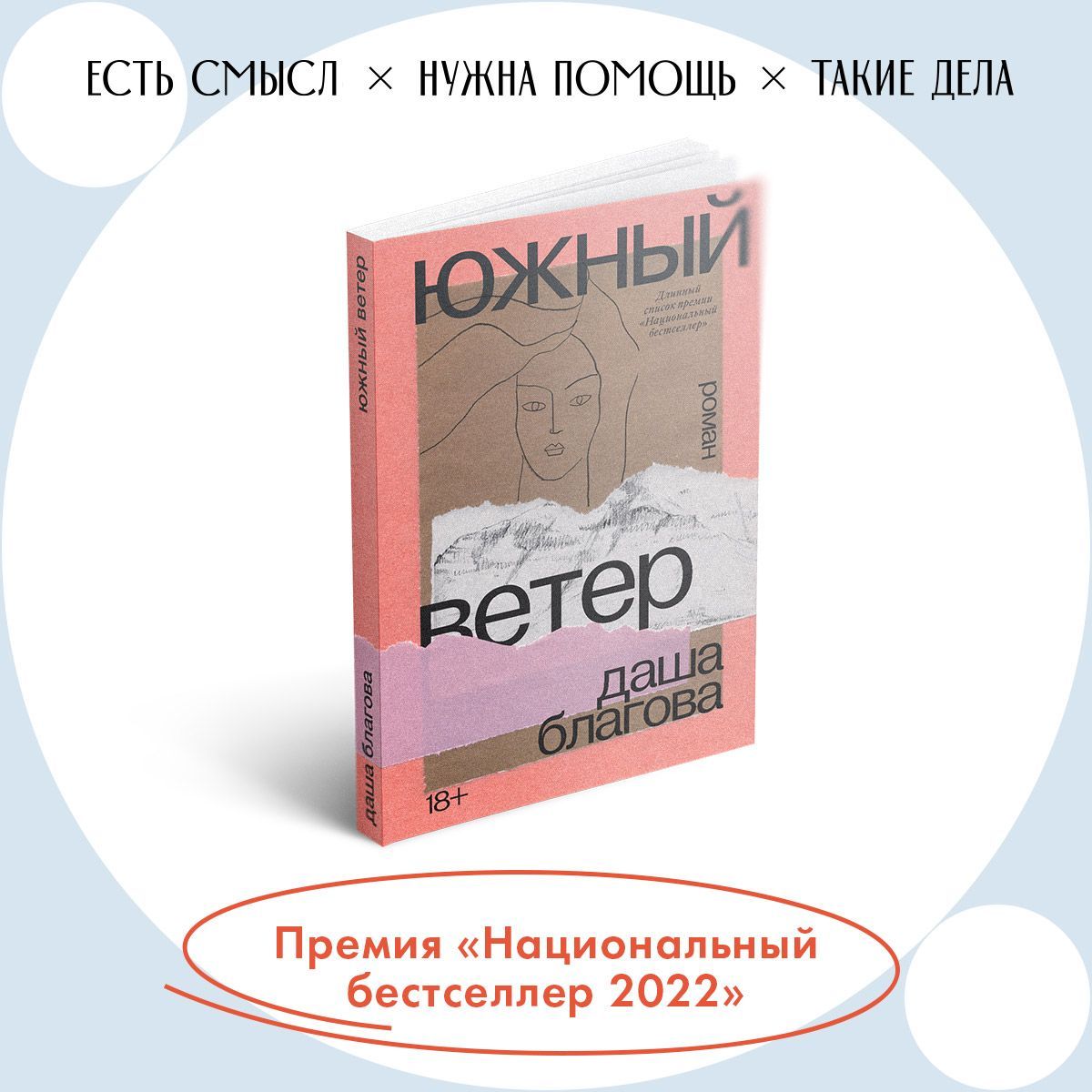 Южный ветер - купить с доставкой по выгодным ценам в интернет-магазине OZON  (487404739)