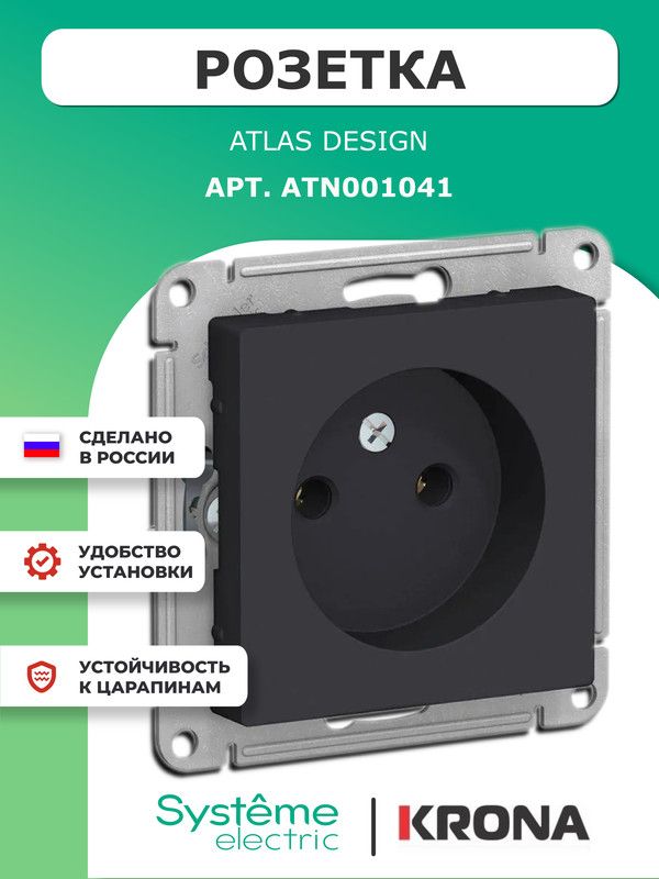 Розетка AtlasDesign Schneider Electric черная без заземления ATN001041