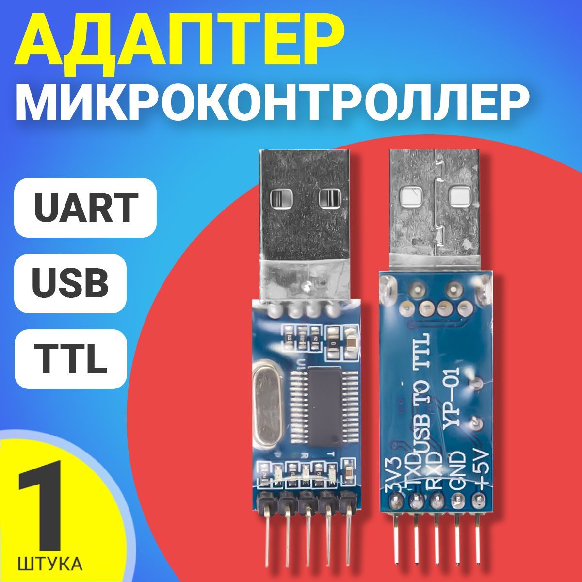 Практическое использование интерфейса USB в PIC контроллерах