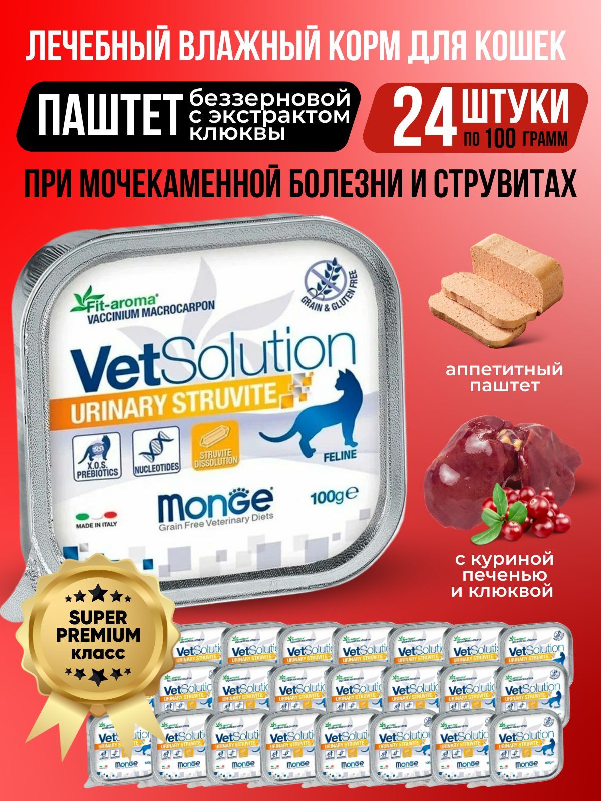 Monge urinary struvite