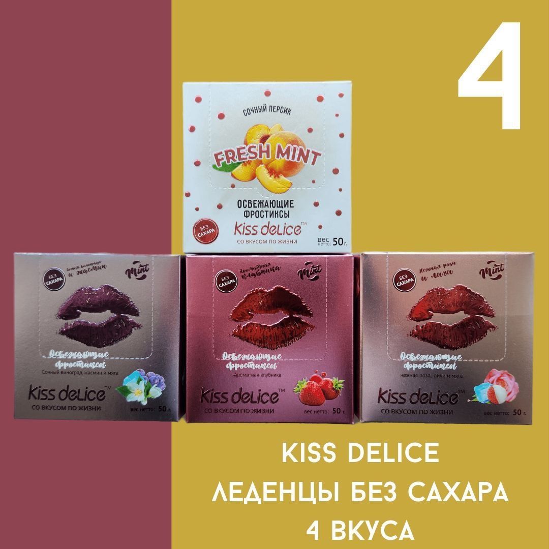 Kiss Delice Фростиксы маракуйя.