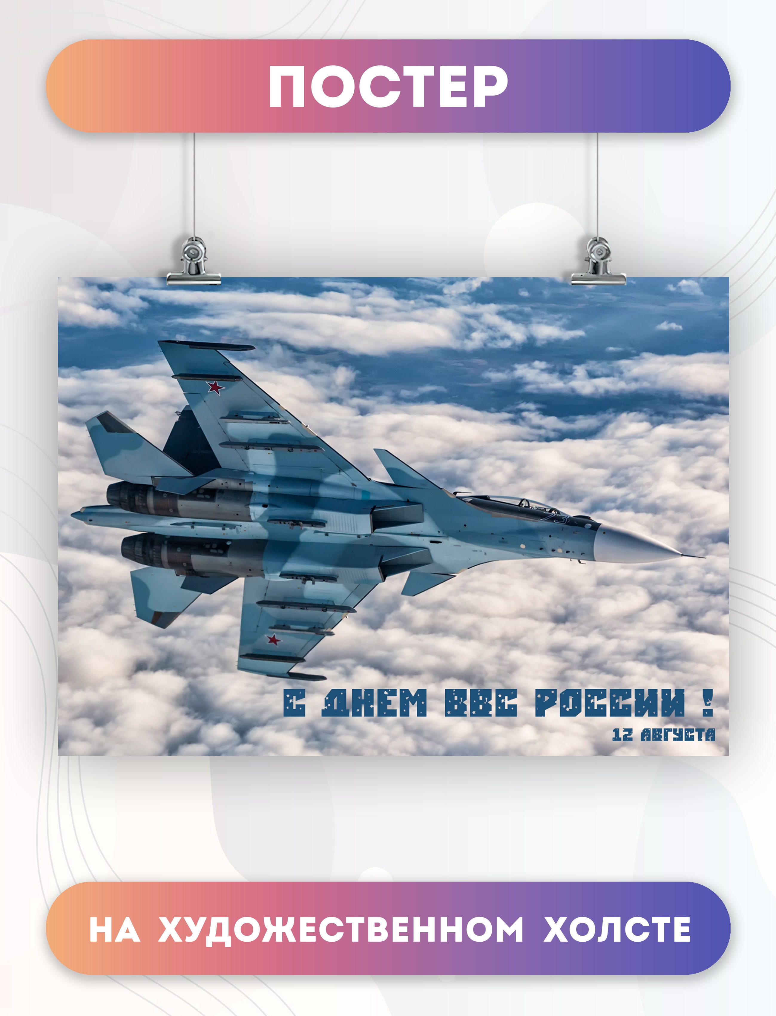 Картинки с днем ввс россии