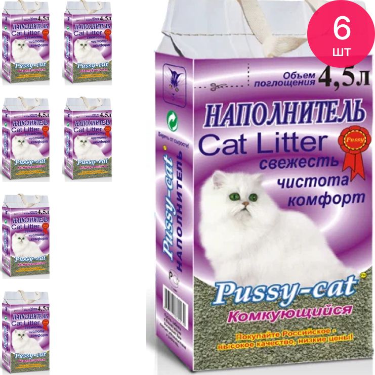 Наполнитель для кошачьего туалета pussy cat комкующийся