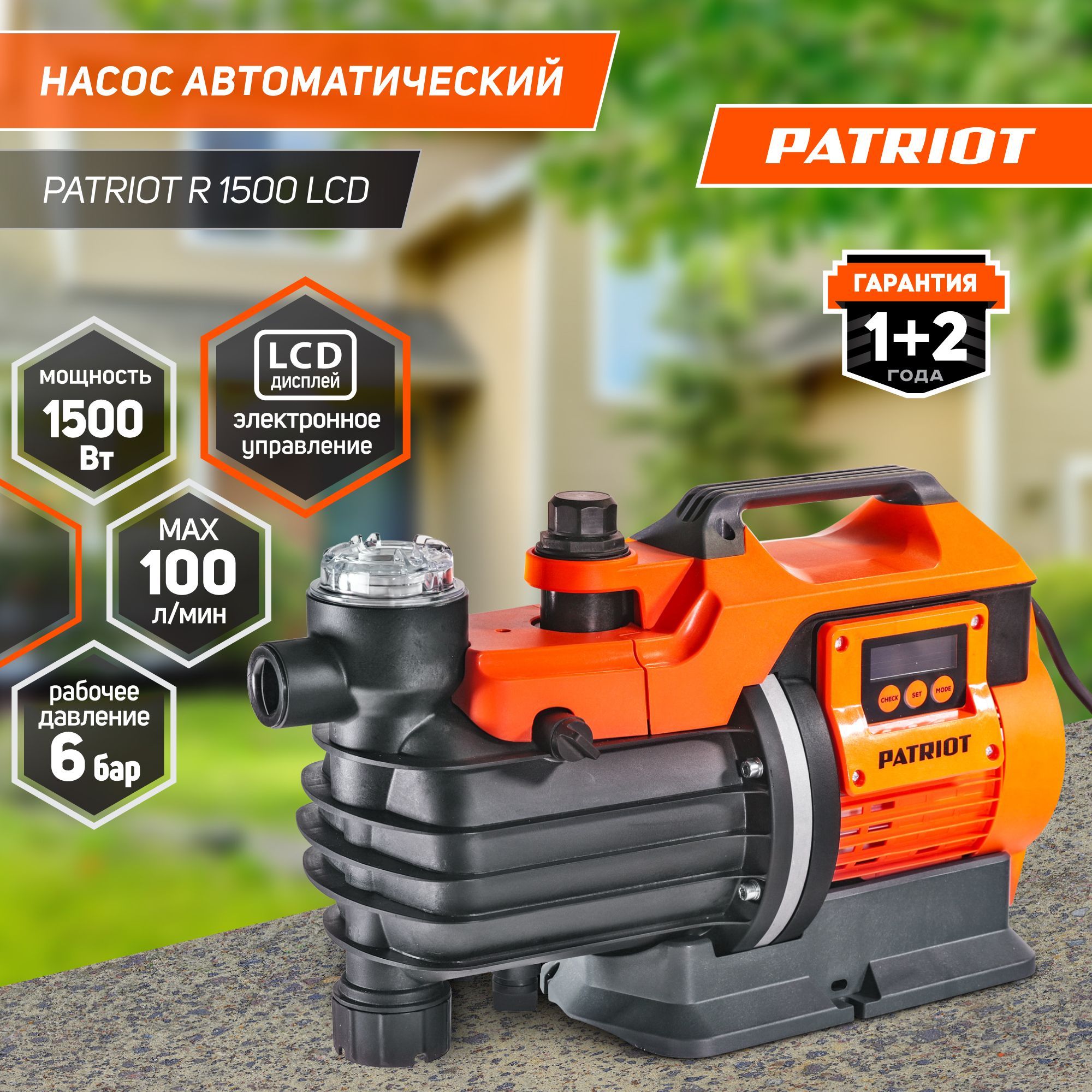 Электрический насос PATRIOT 1200-24 C_1