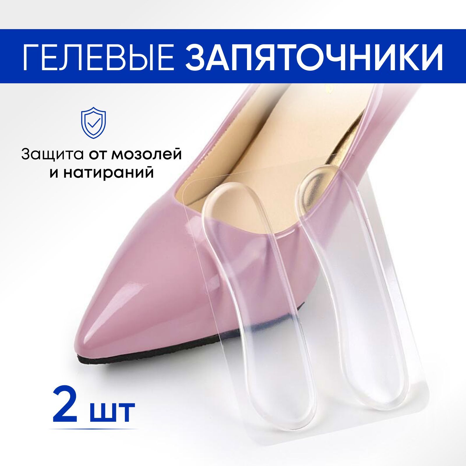 Наклейки на Задник Обуви – купить в интернет-магазине OZON по низкой цене