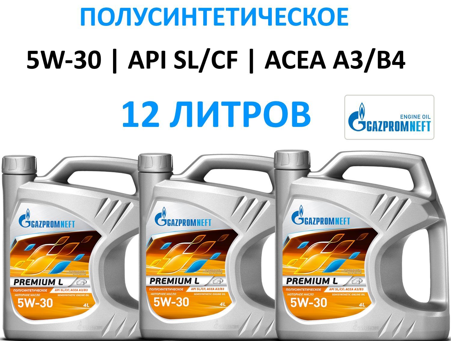 Gazpromneft Premium Gf 5 5w 30 Купить