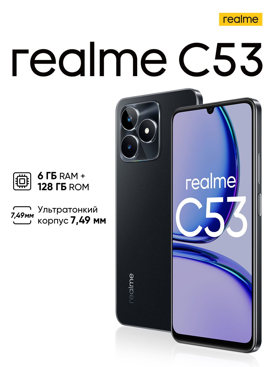 realme Смартфон C53 6/128 ГБ, черный