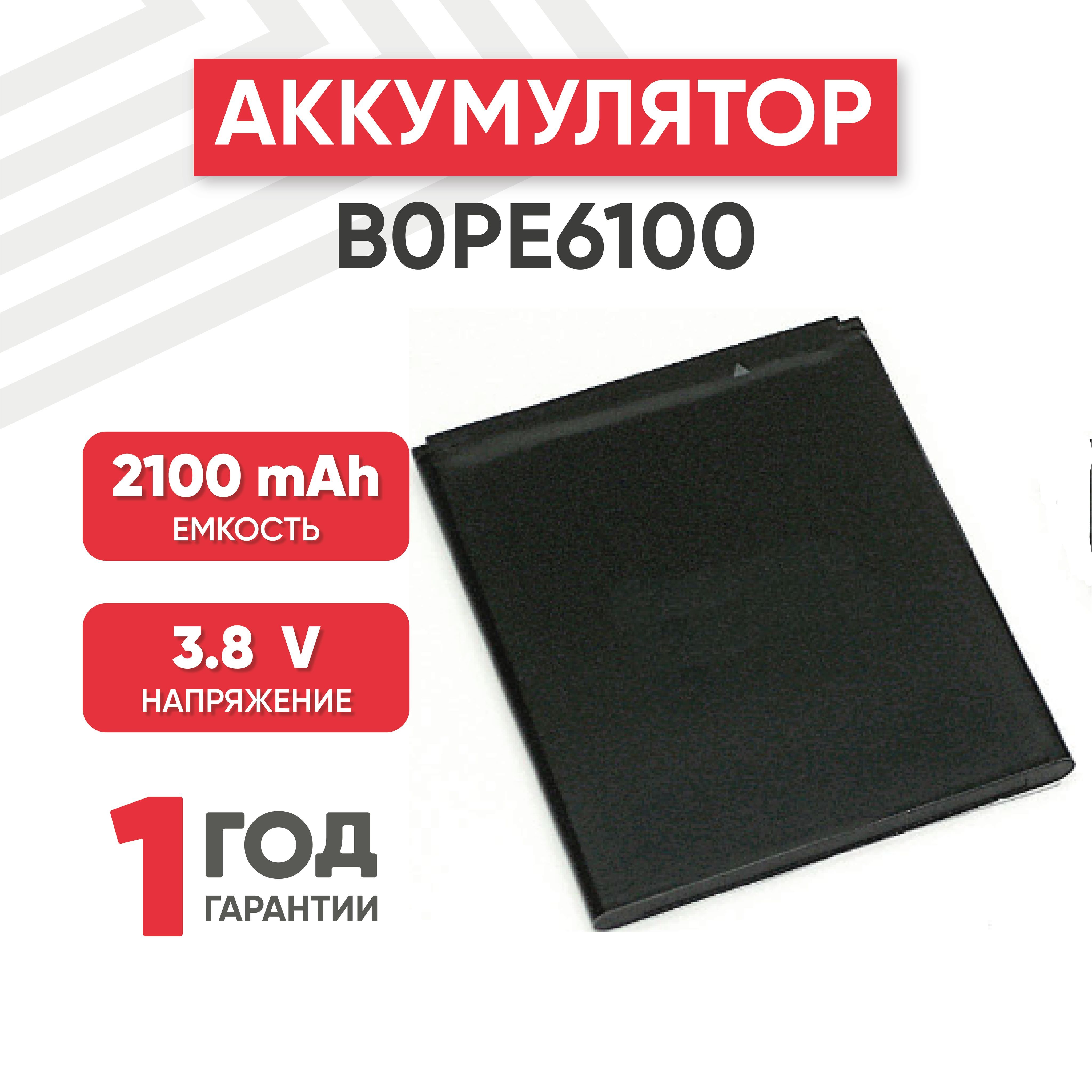 Аккумулятор RageX B0PE6100 для смартфона Desire 620G Dual Sim, 3.7V,  2100mAh, 7,77Wh, Li-ion - купить с доставкой по выгодным ценам в  интернет-магазине OZON (458175799)